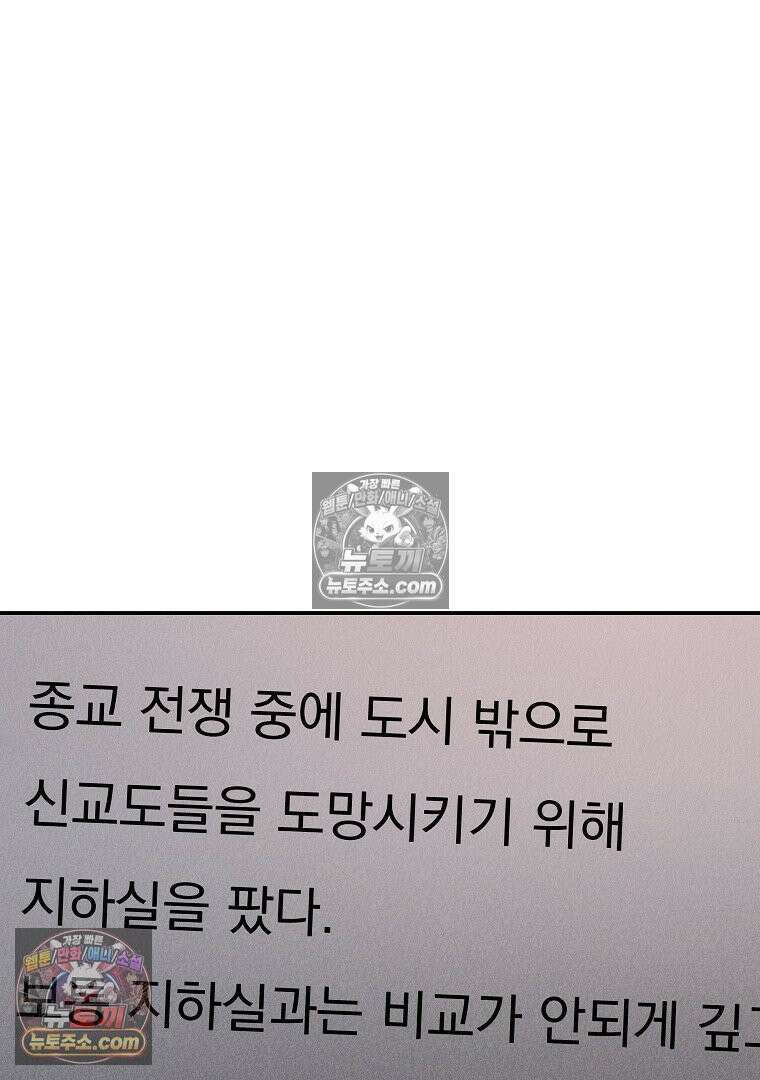 개미 21화 9