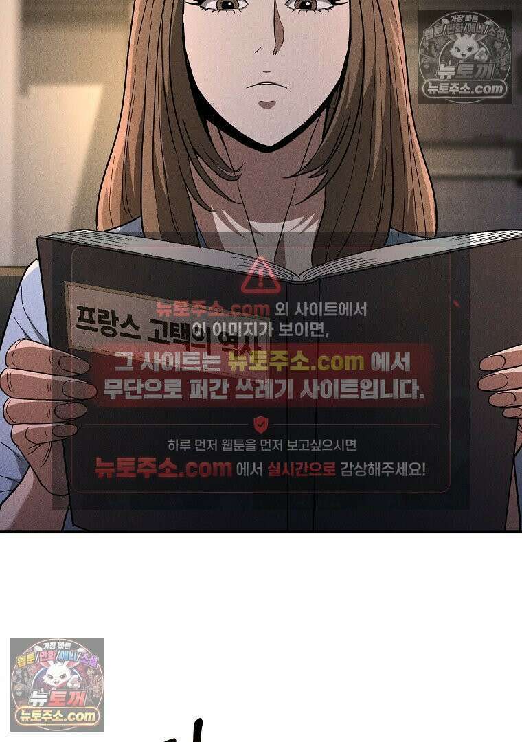 개미 21화 11