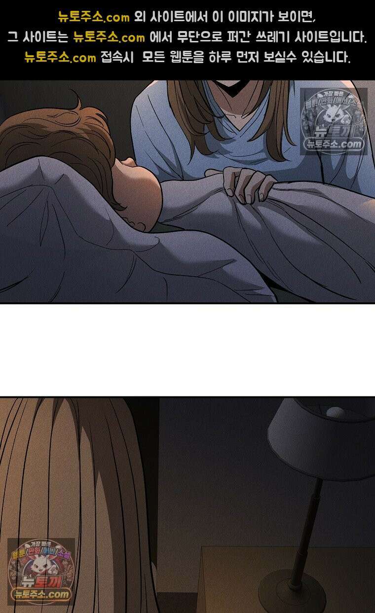 개미 21화 21