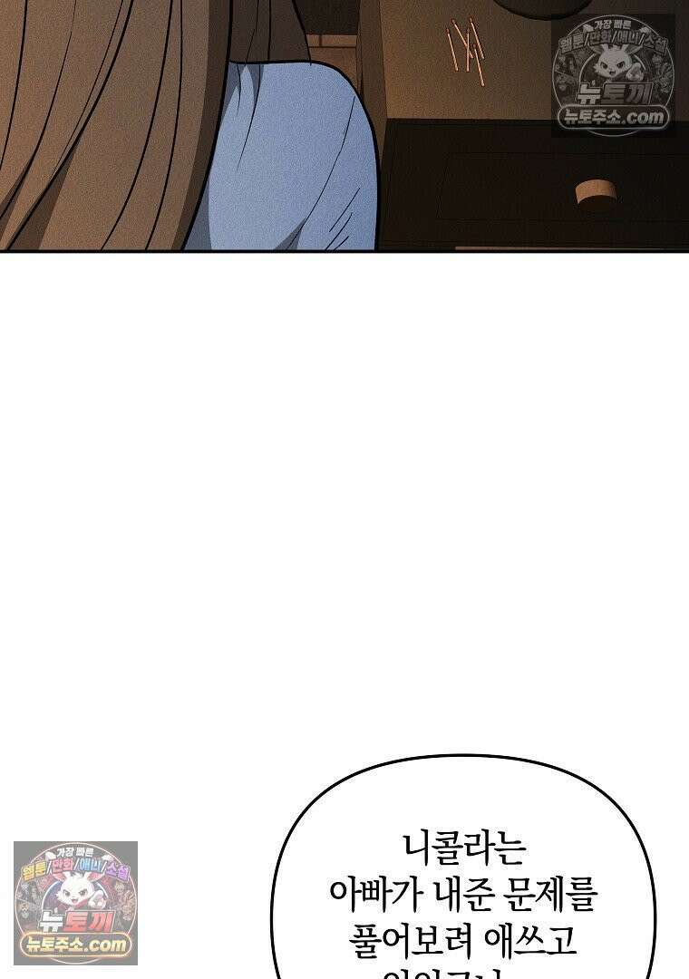 개미 21화 22