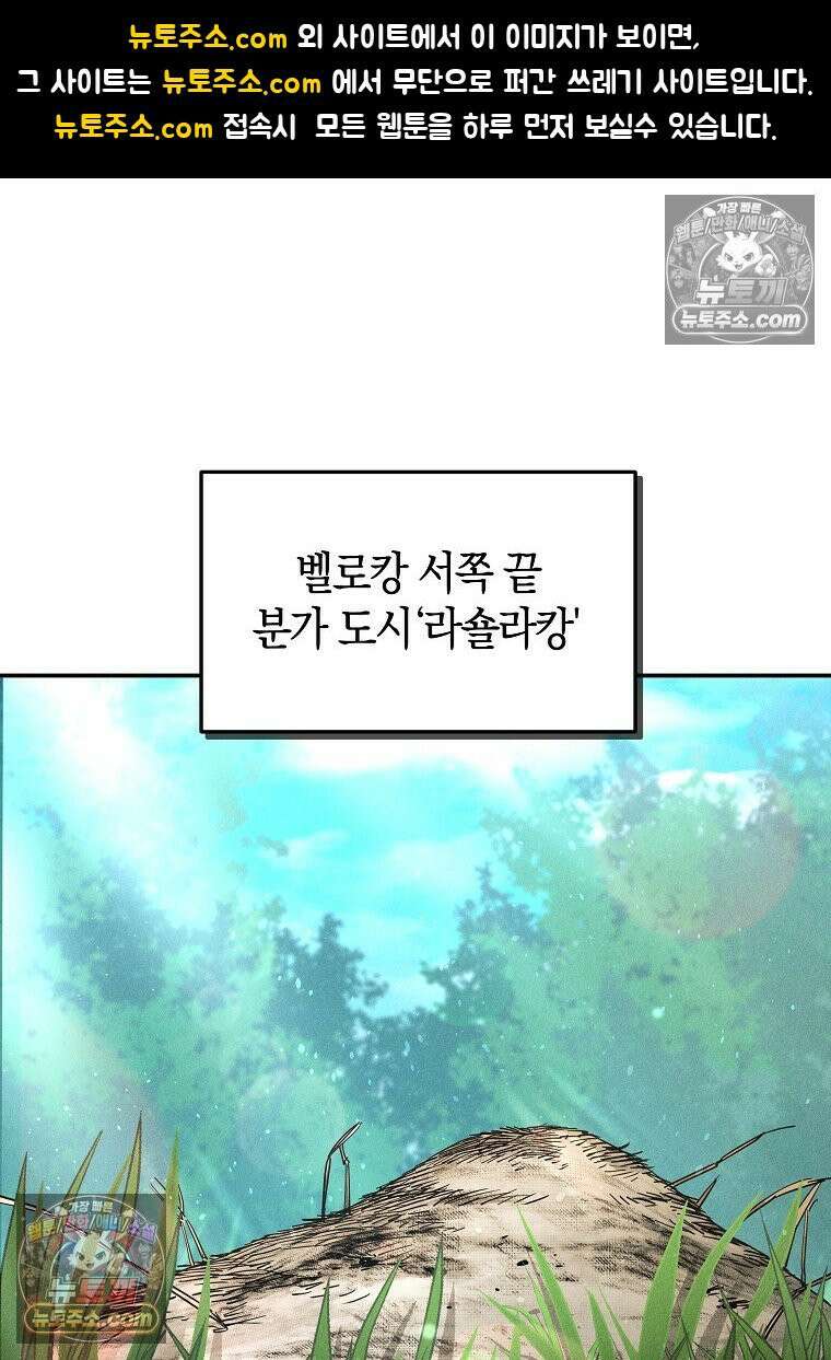 개미 26화 1