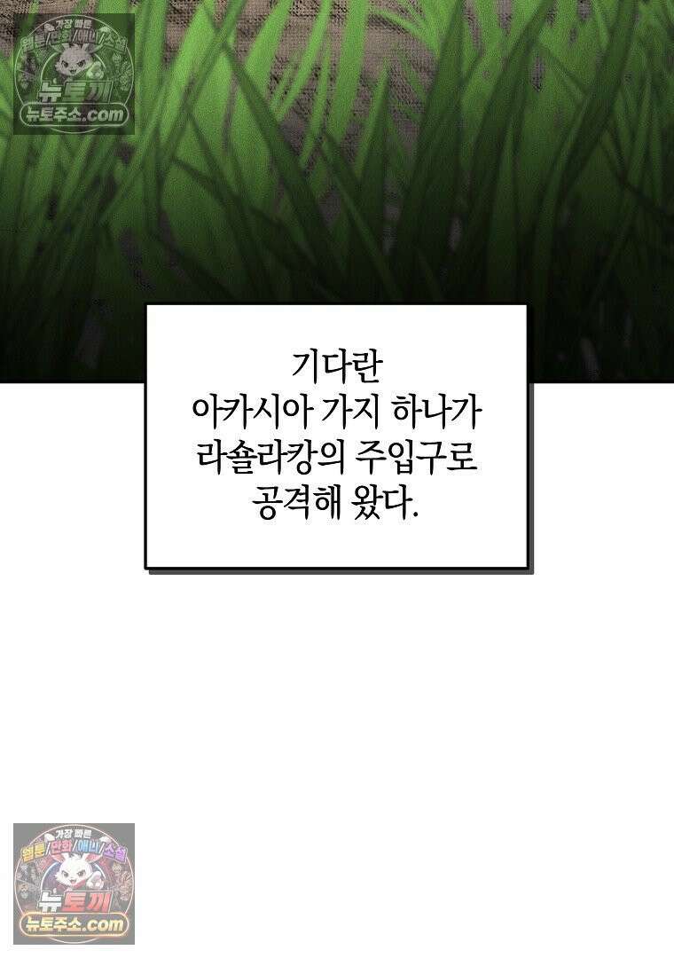 개미 26화 4