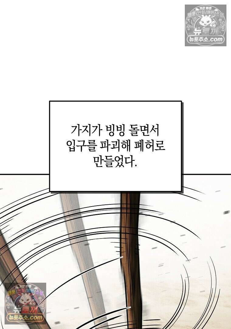 개미 26화 5