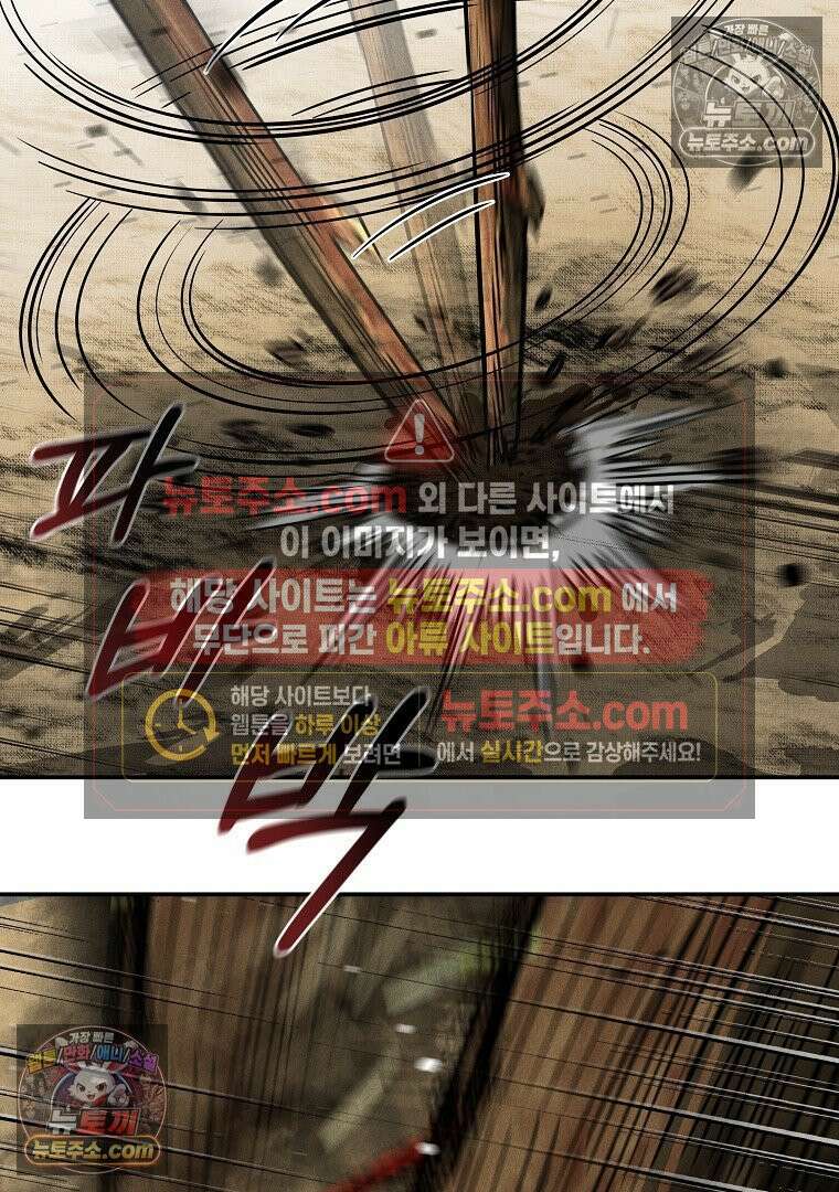 개미 26화 6