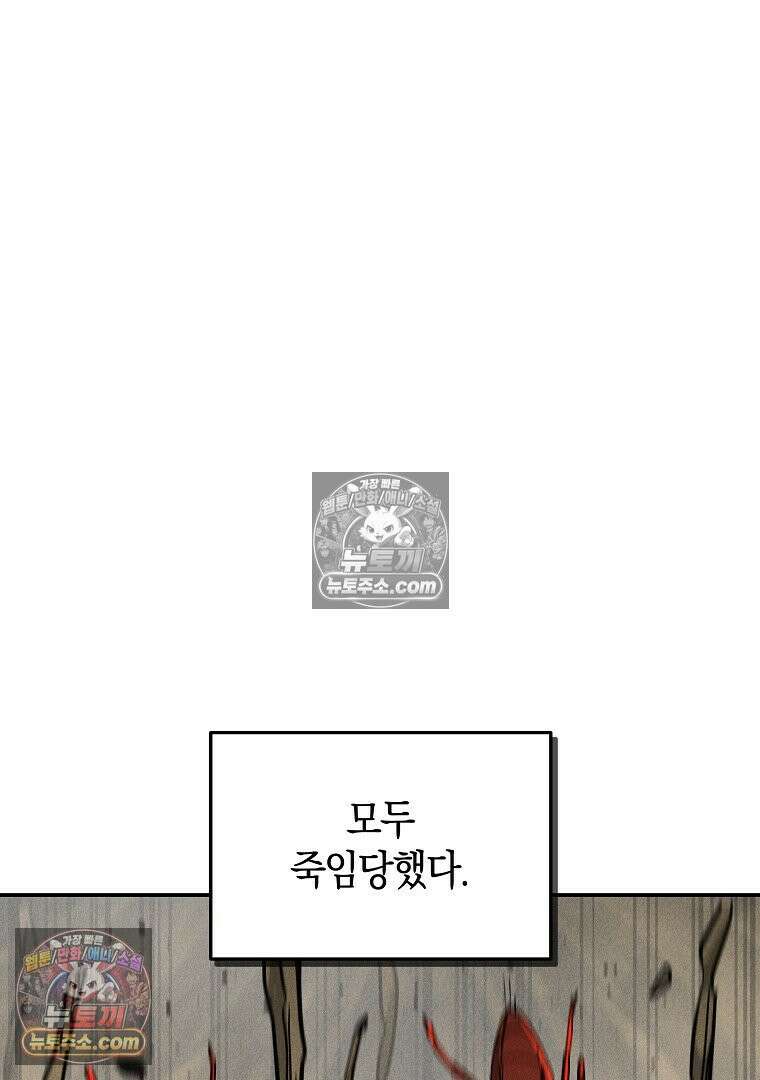 개미 26화 8