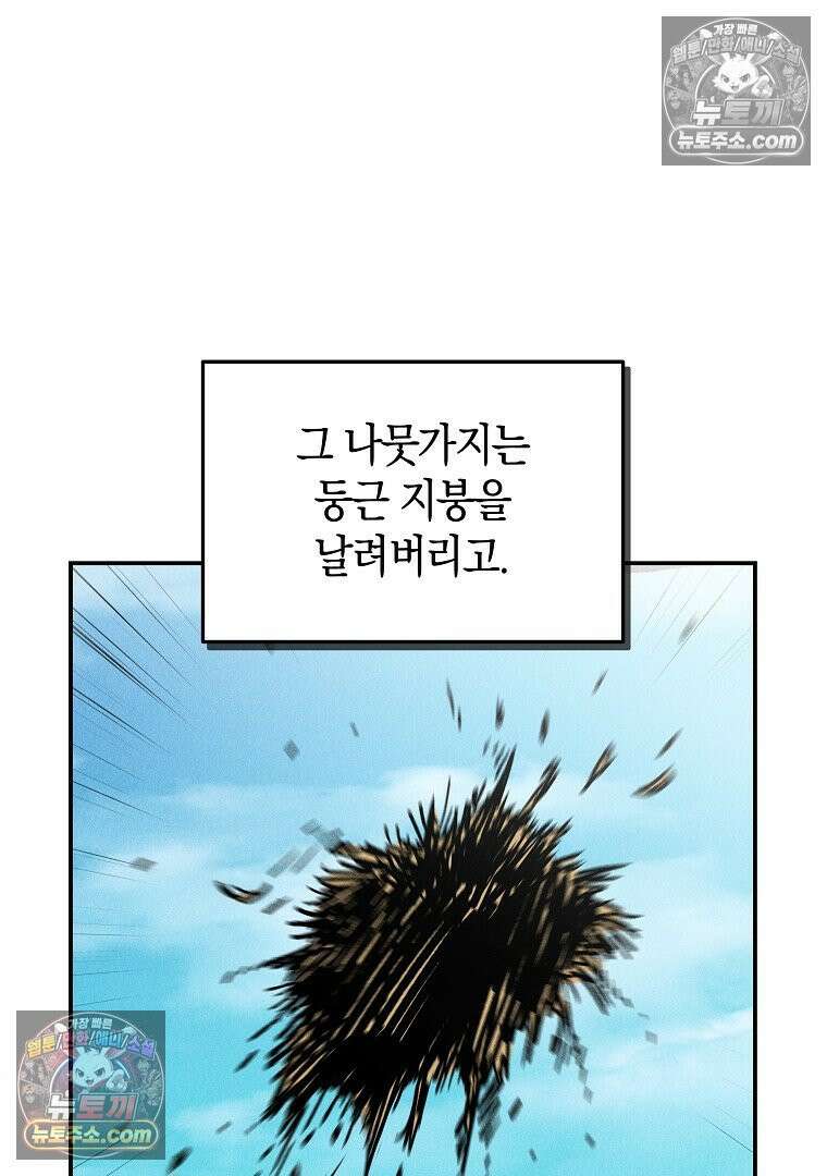 개미 26화 14