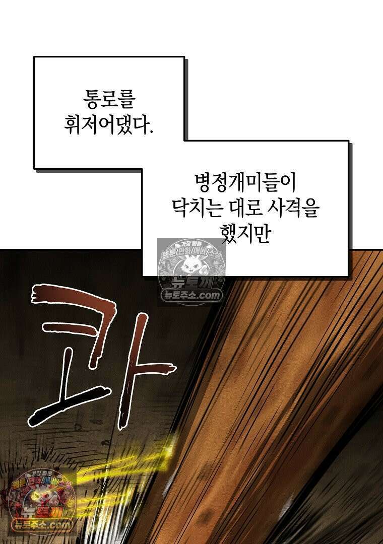 개미 26화 16