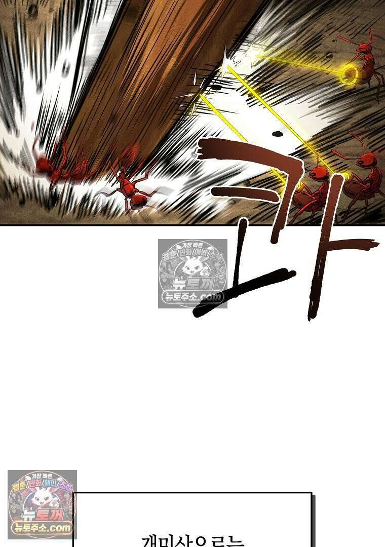 개미 26화 17