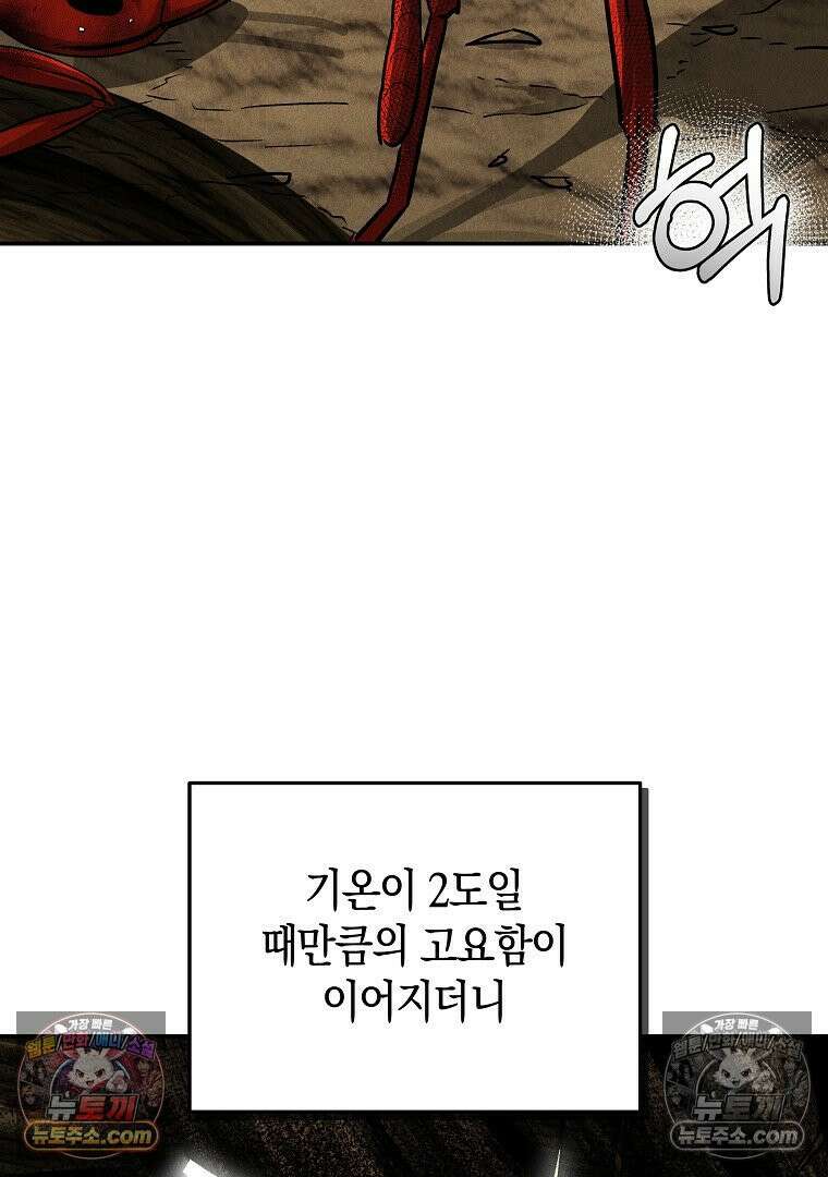 개미 26화 21