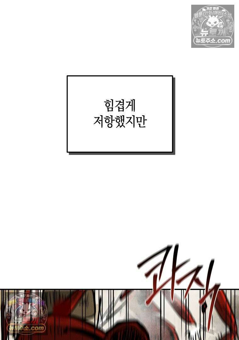 개미 26화 27