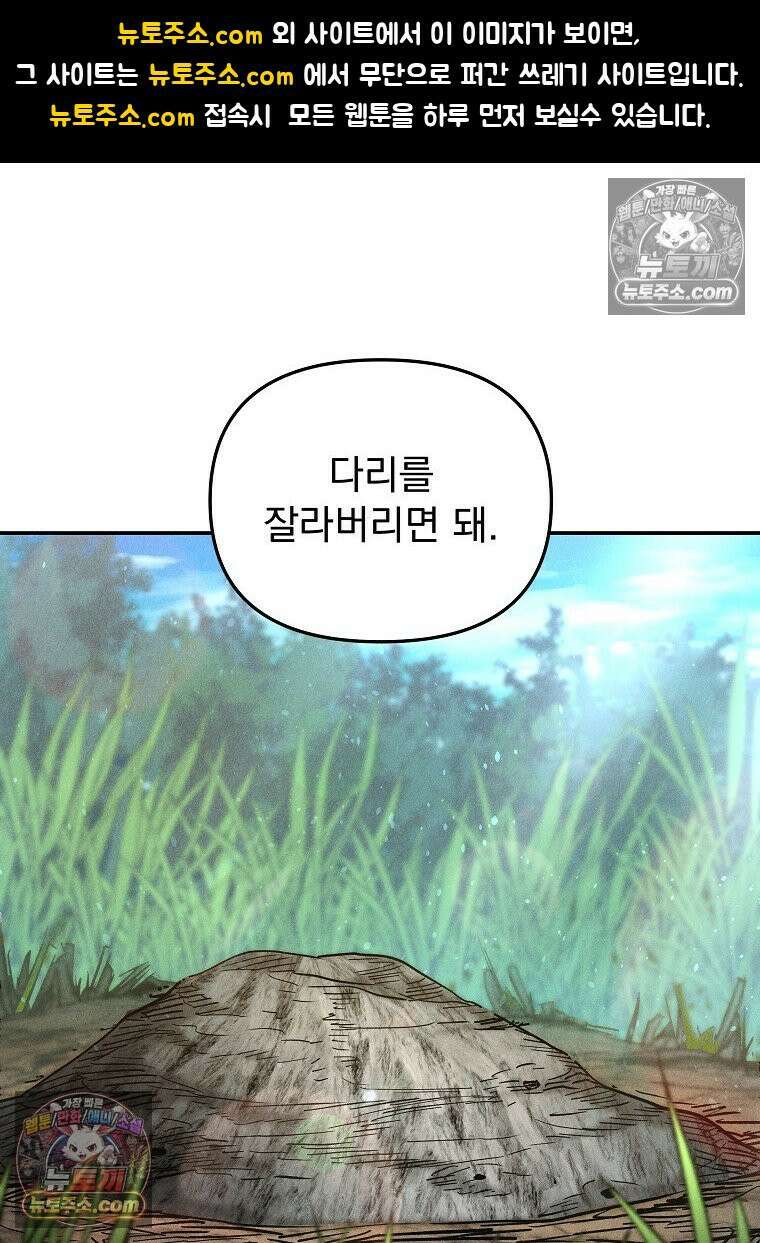 개미 31화 1