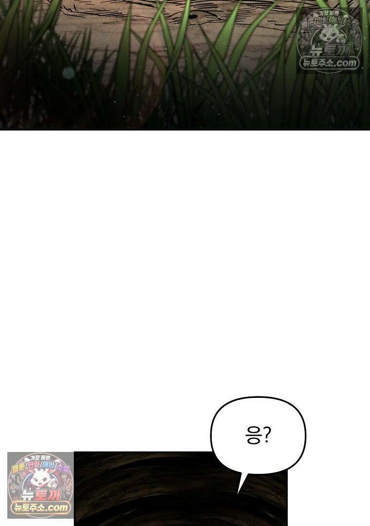 개미 31화 2
