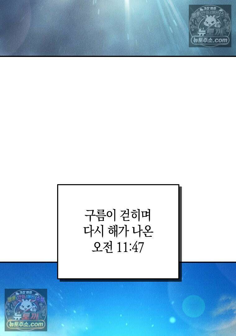 개미 31화 12