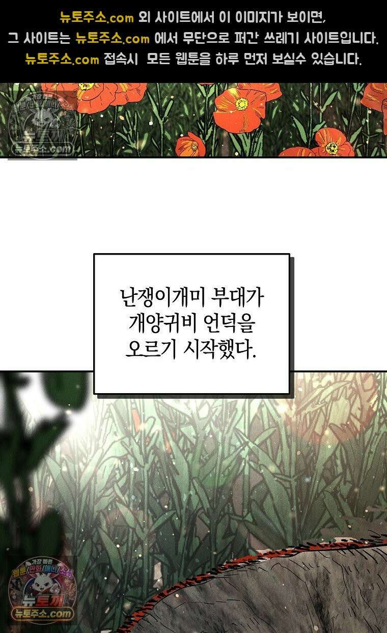 개미 31화 15