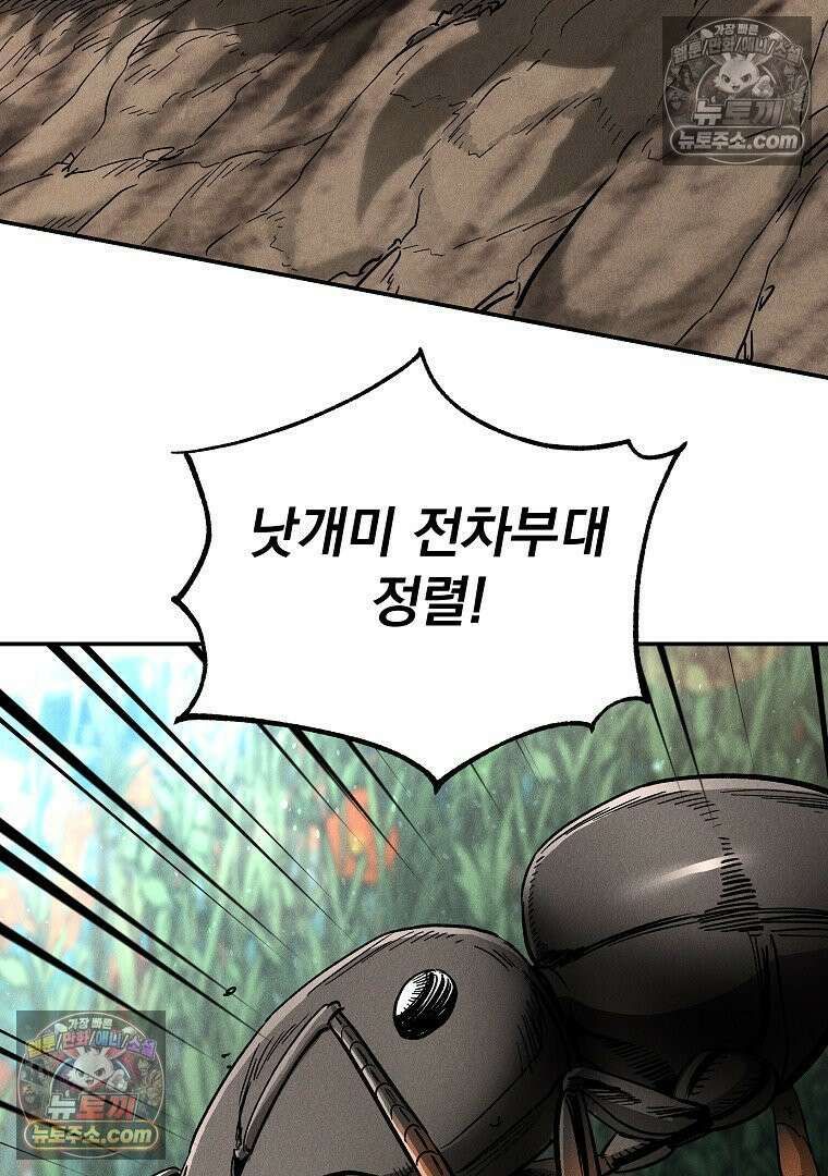 개미 31화 19