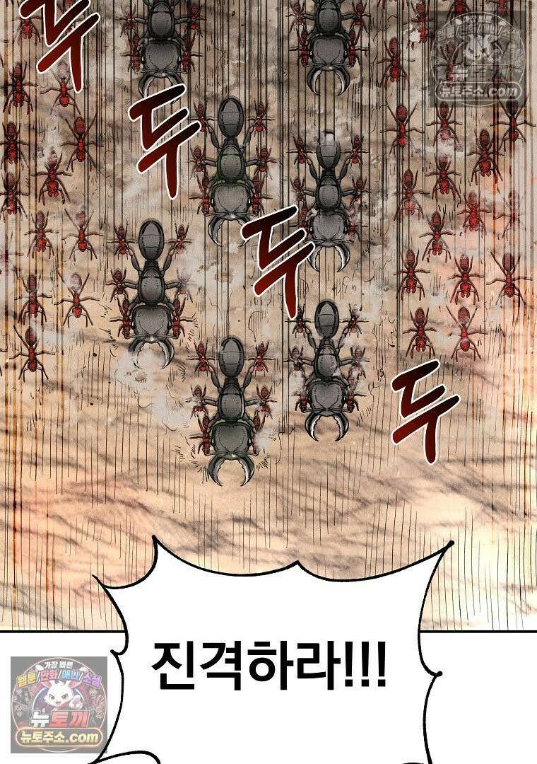 개미 31화 23