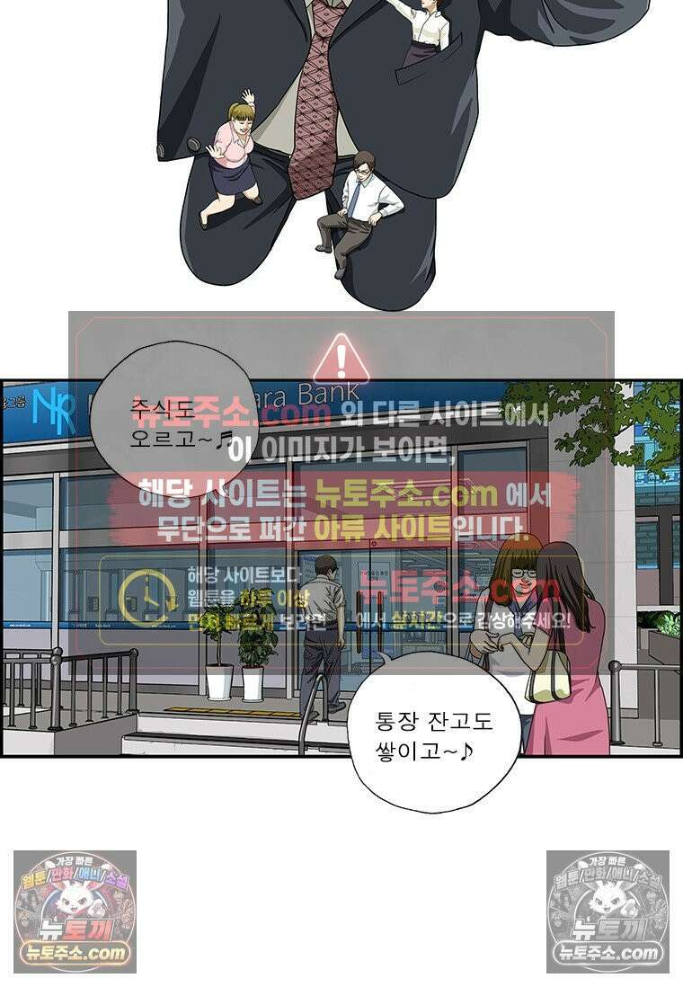 달마부장 시즌2 391화 보이스 피싱 2