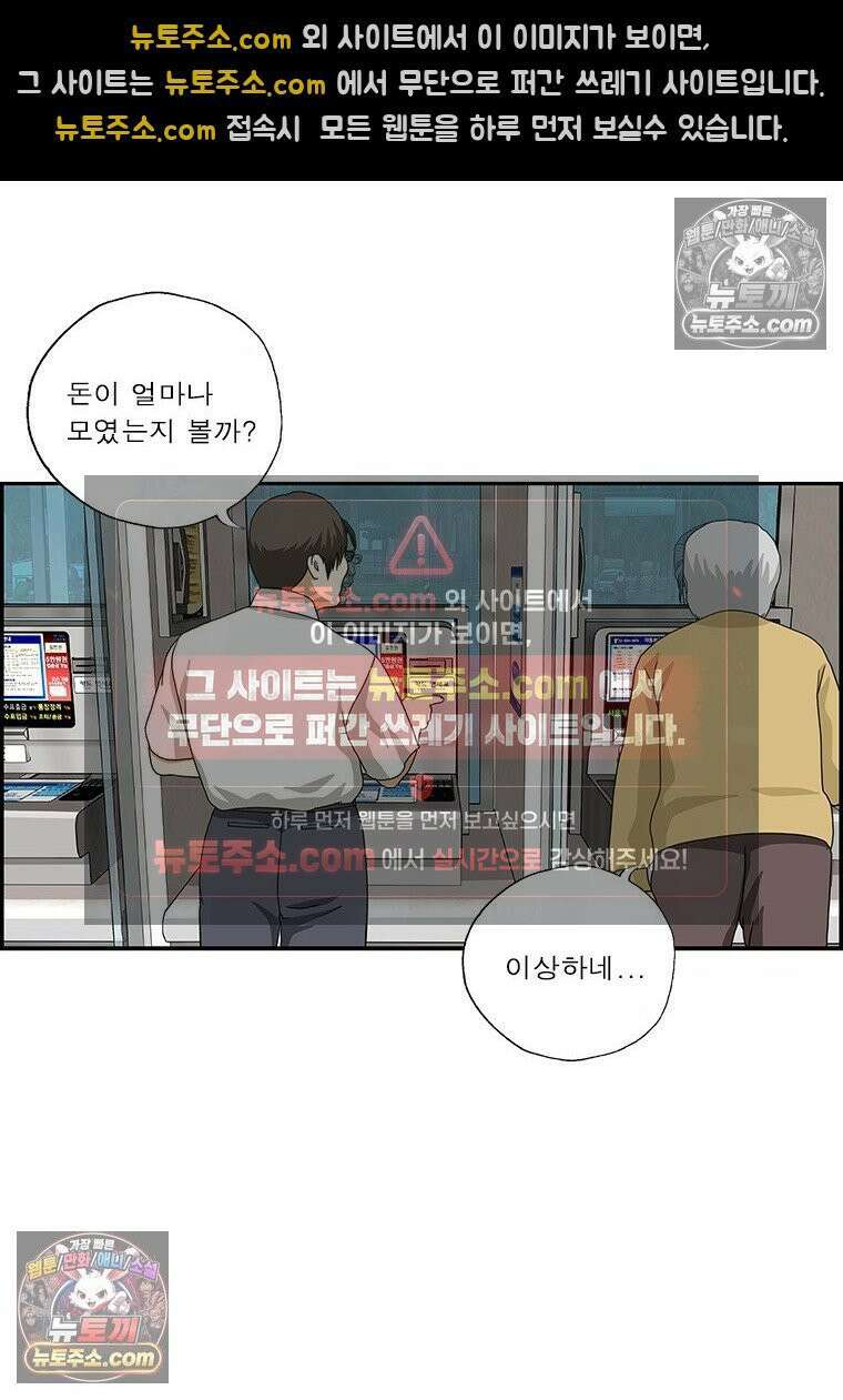 달마부장 시즌2 391화 보이스 피싱 3