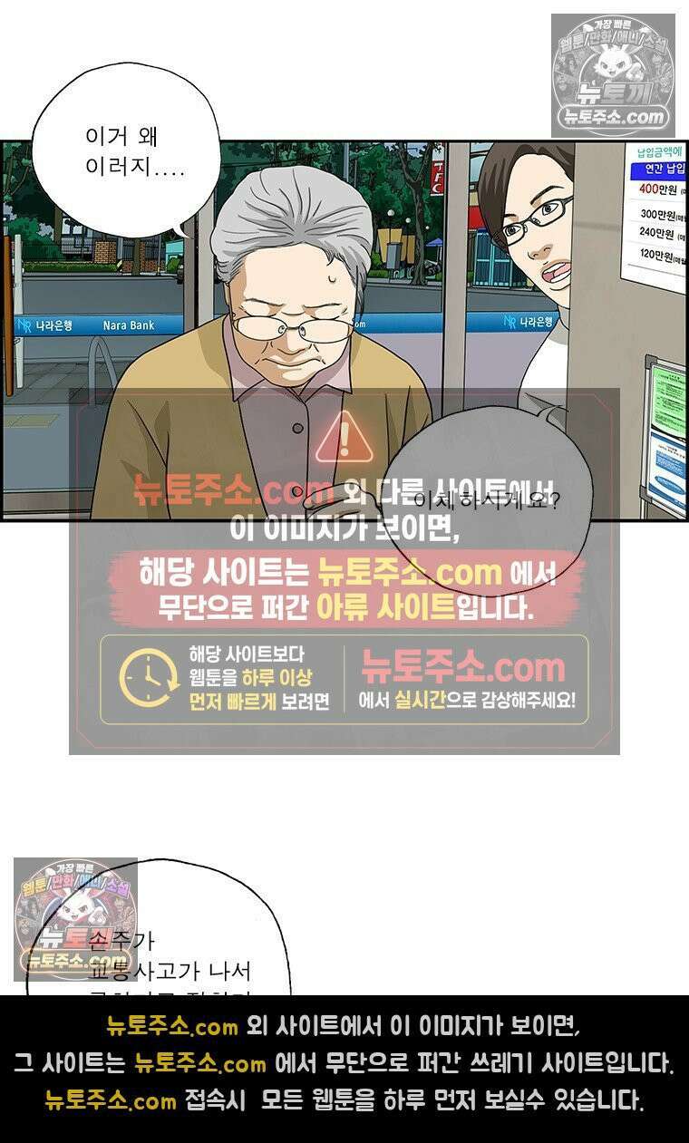 달마부장 시즌2 391화 보이스 피싱 4
