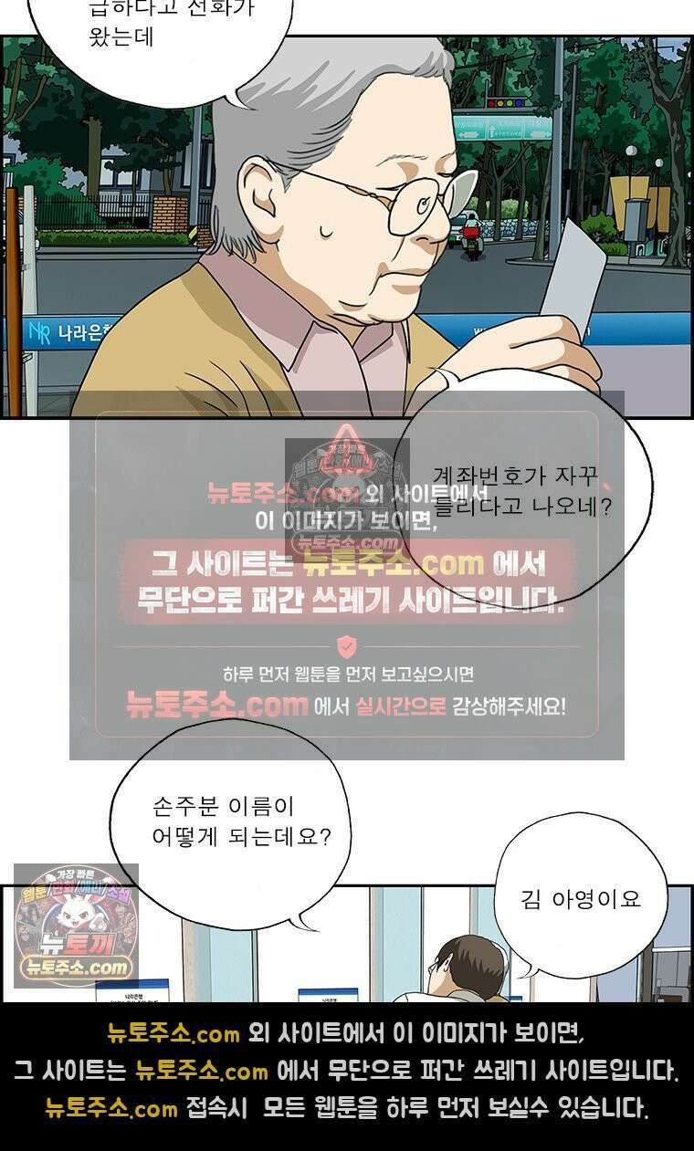 달마부장 시즌2 391화 보이스 피싱 5