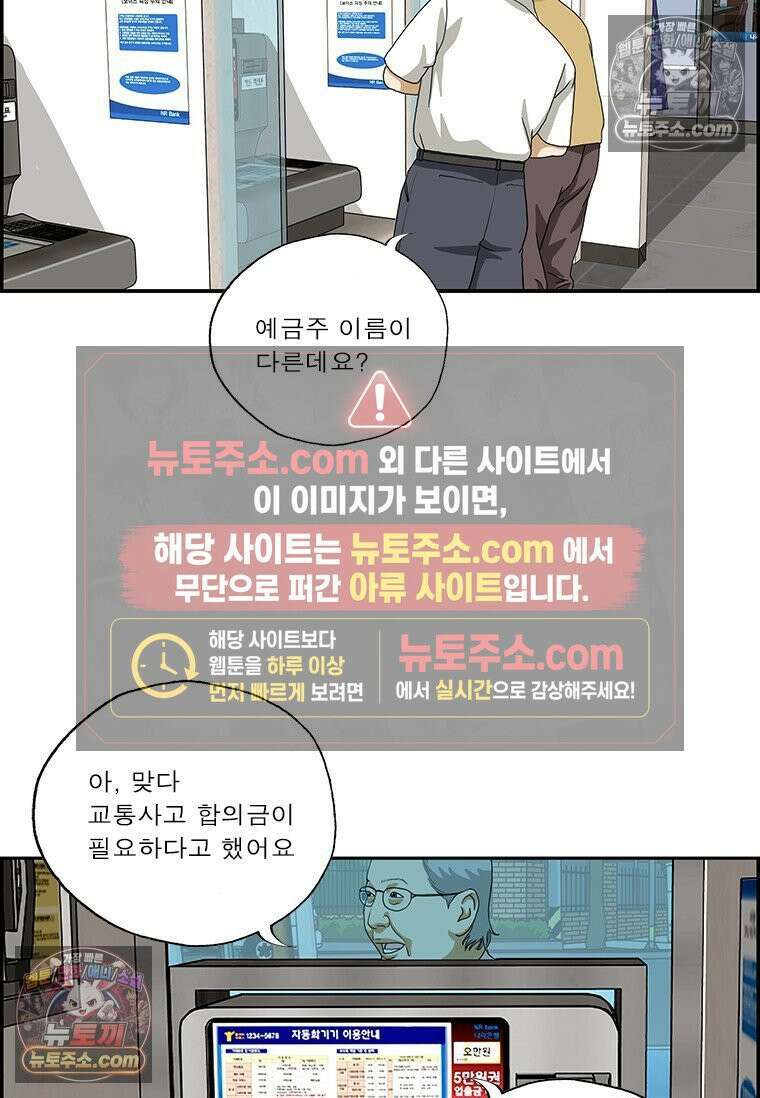 달마부장 시즌2 391화 보이스 피싱 6