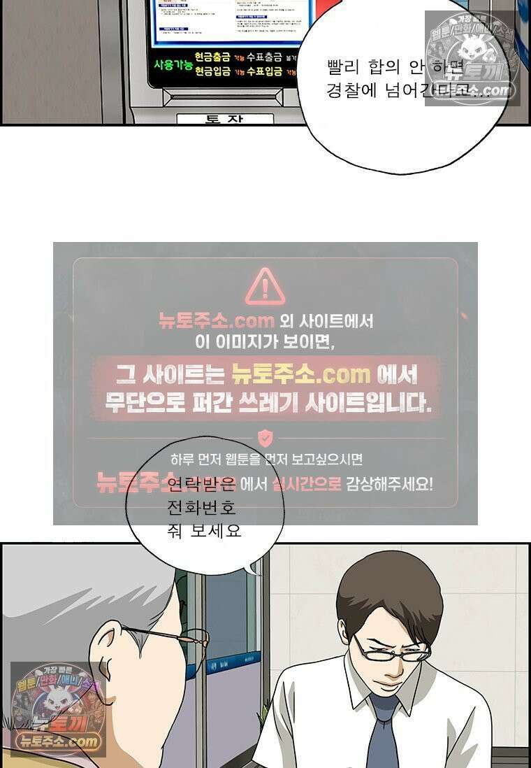 달마부장 시즌2 391화 보이스 피싱 7