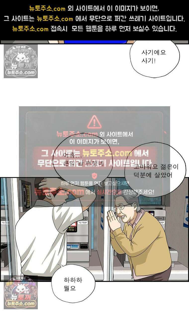 달마부장 시즌2 391화 보이스 피싱 9