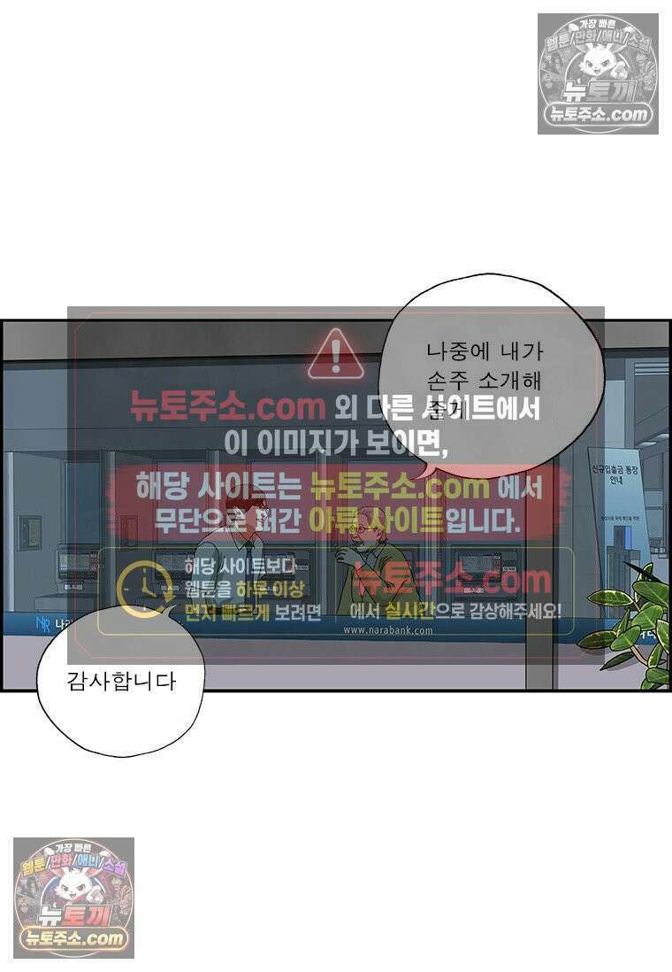 달마부장 시즌2 391화 보이스 피싱 10