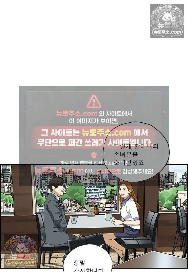 달마부장 시즌2 391화 보이스 피싱 11