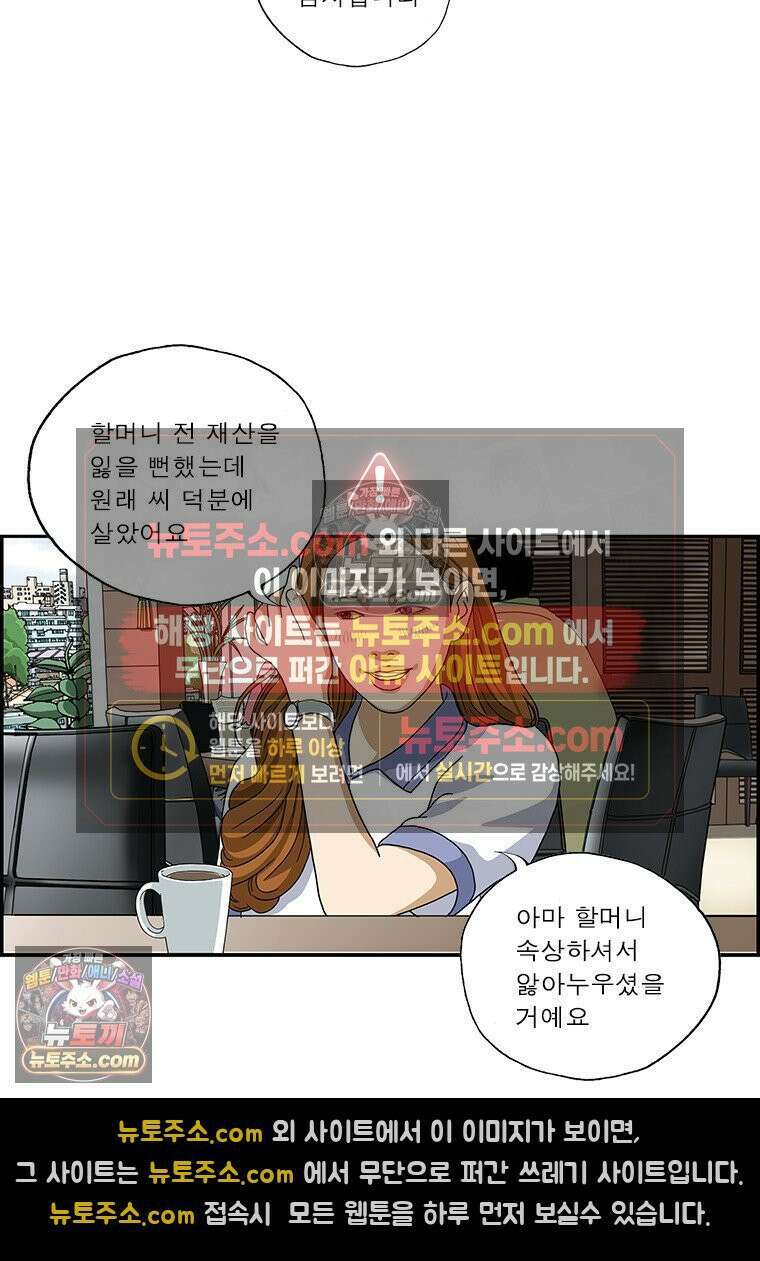 달마부장 시즌2 391화 보이스 피싱 12