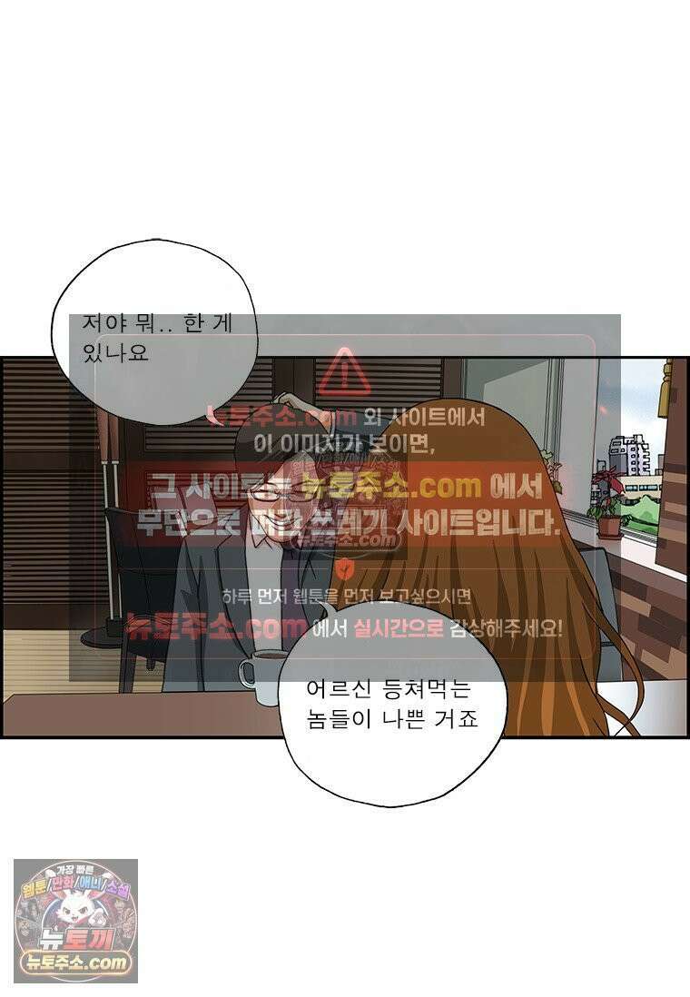 달마부장 시즌2 391화 보이스 피싱 13