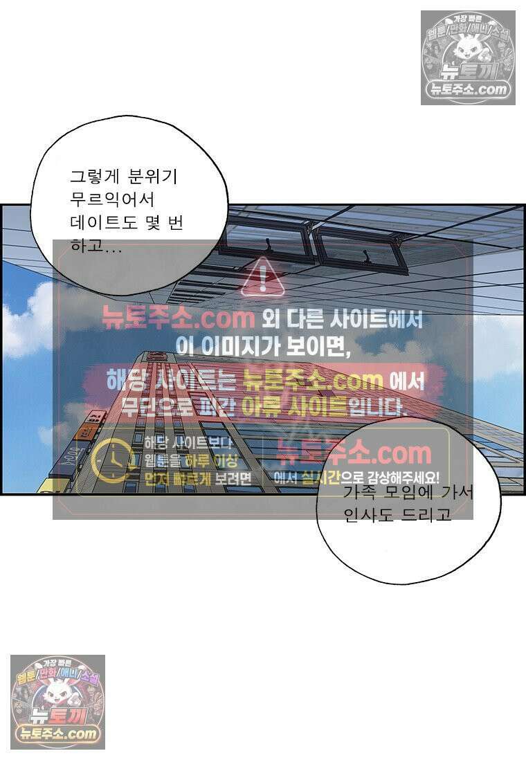 달마부장 시즌2 391화 보이스 피싱 14