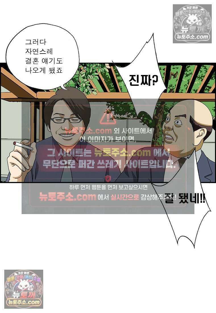 달마부장 시즌2 391화 보이스 피싱 15