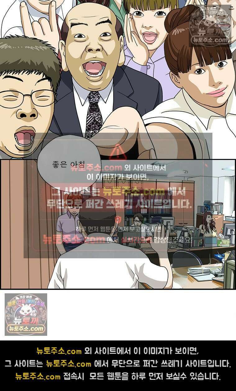달마부장 시즌2 401화 오십견 2