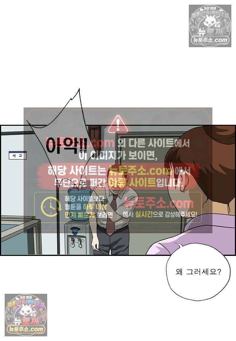 달마부장 시즌2 401화 오십견 3