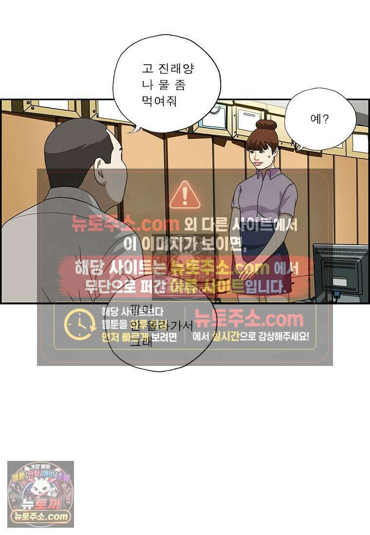 달마부장 시즌2 401화 오십견 5