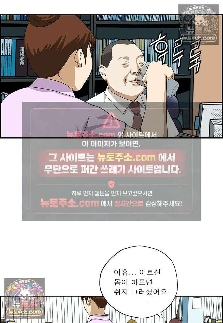 달마부장 시즌2 401화 오십견 6