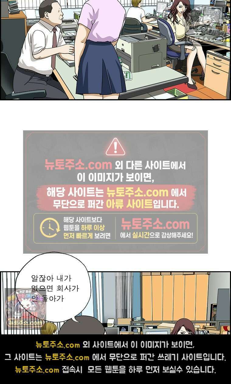 달마부장 시즌2 401화 오십견 7