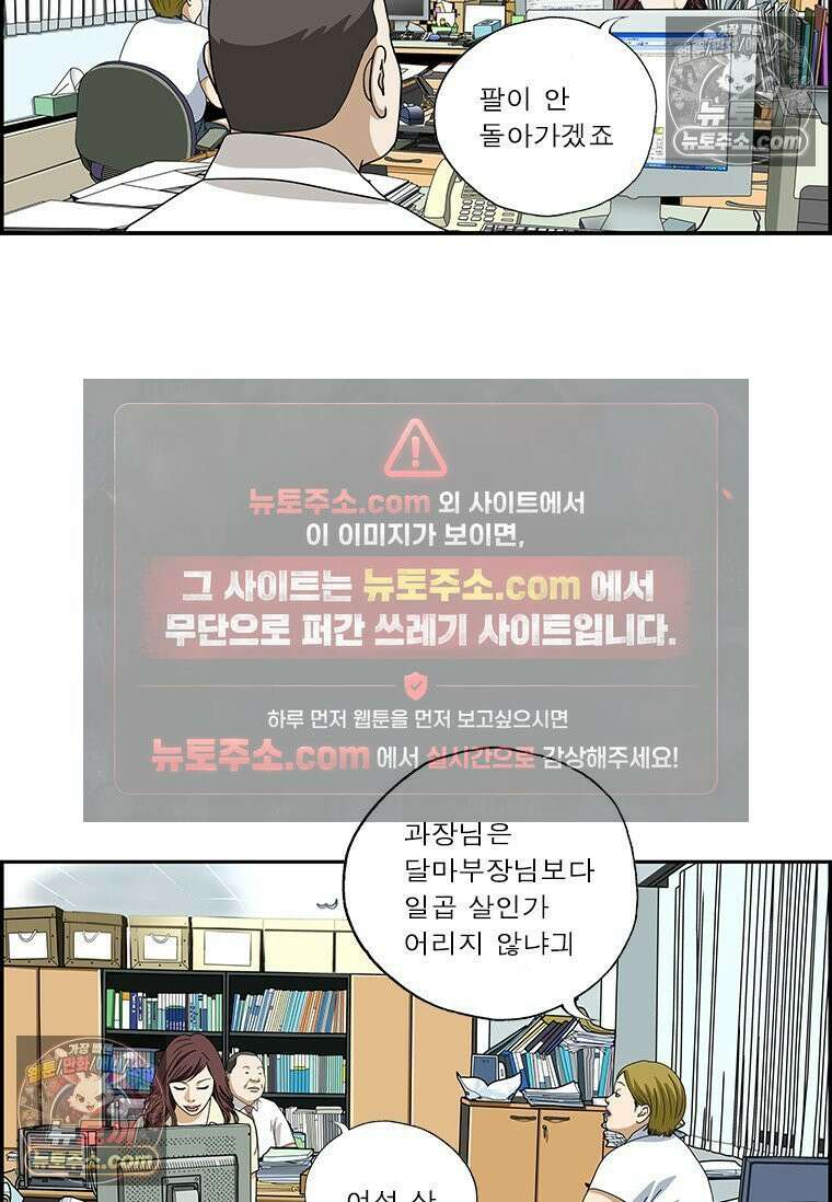 달마부장 시즌2 401화 오십견 8