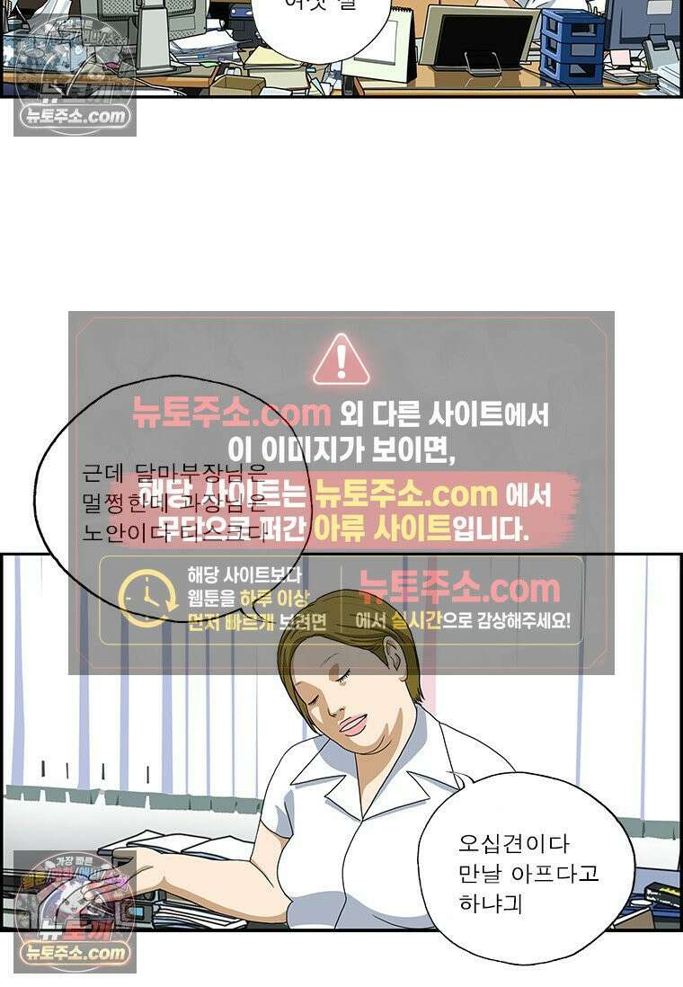 달마부장 시즌2 401화 오십견 9