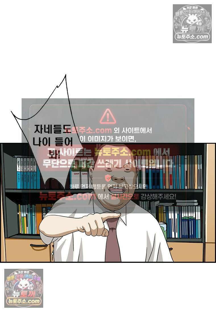 달마부장 시즌2 401화 오십견 10