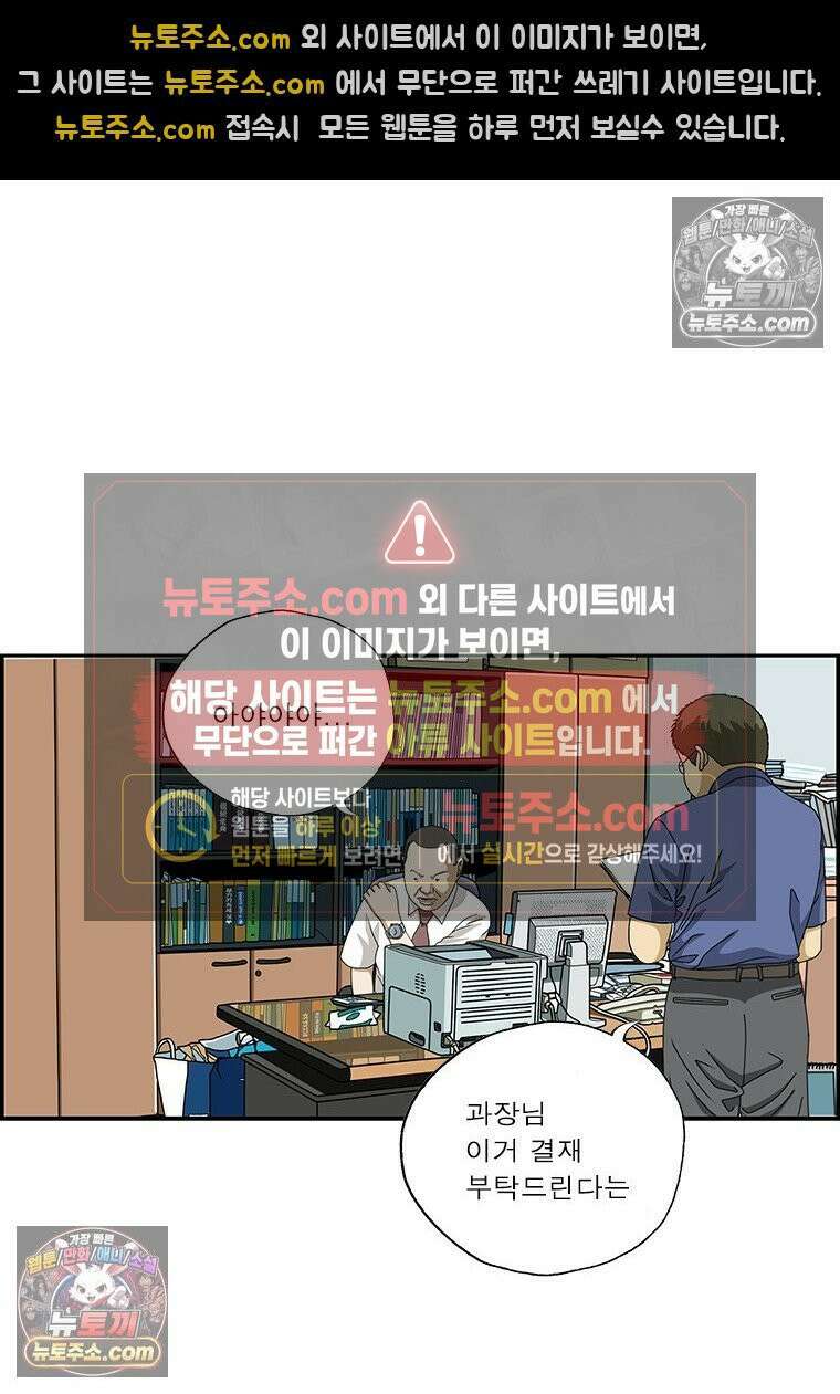 달마부장 시즌2 401화 오십견 11