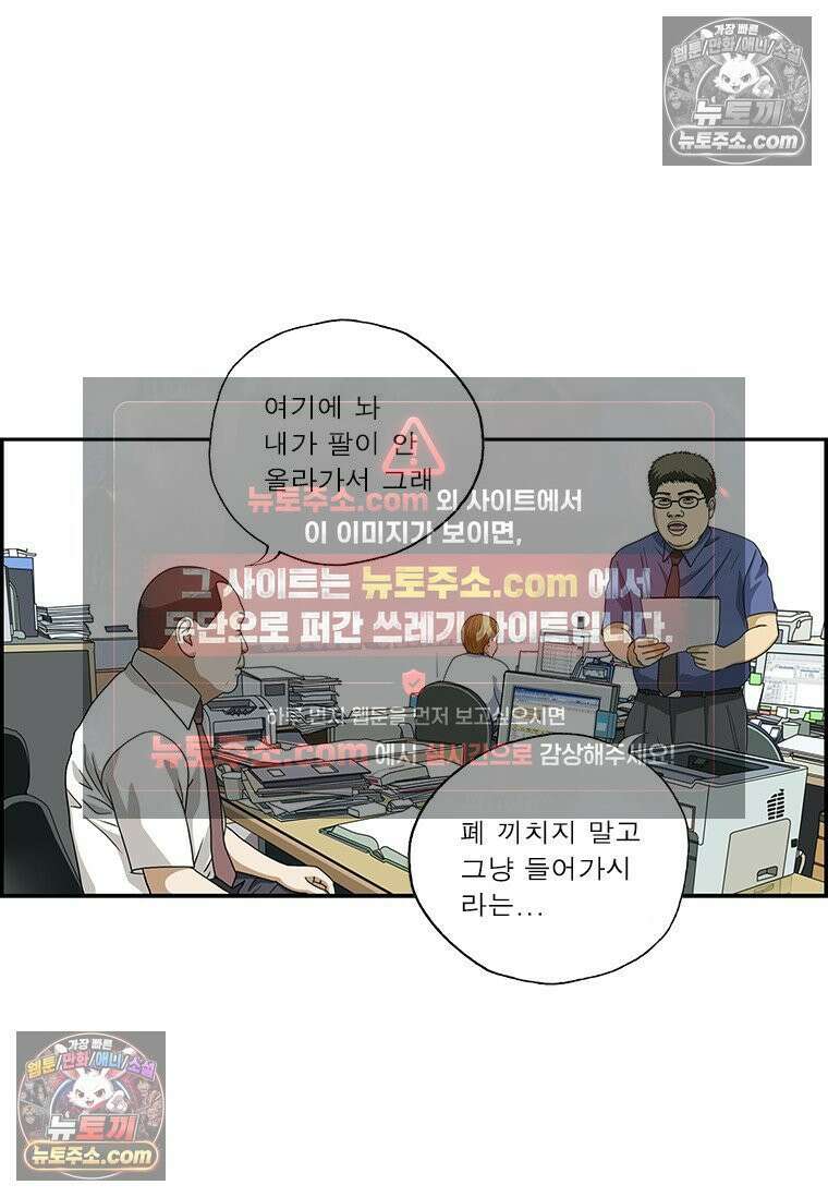달마부장 시즌2 401화 오십견 12