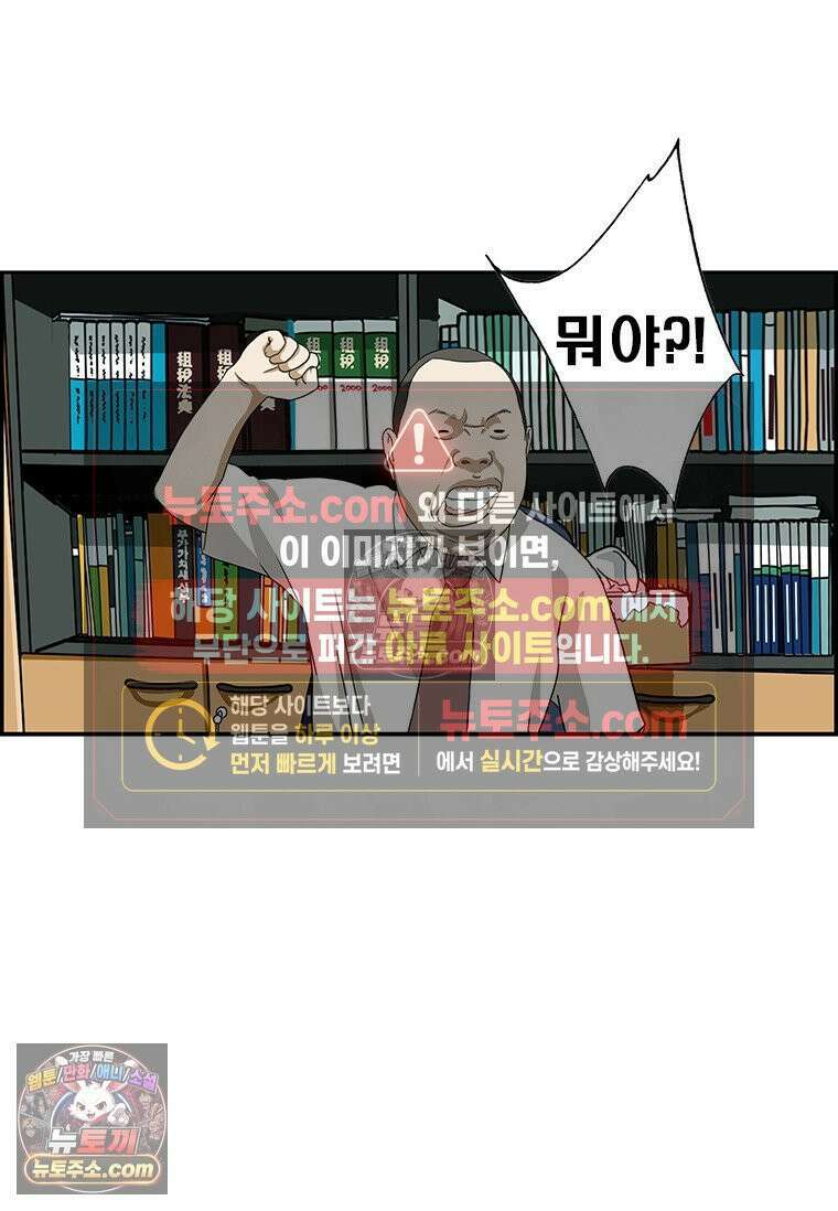 달마부장 시즌2 401화 오십견 13