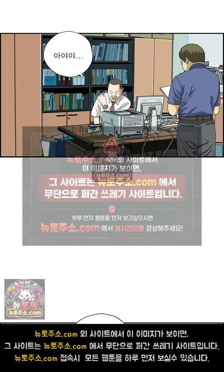 달마부장 시즌2 401화 오십견 14