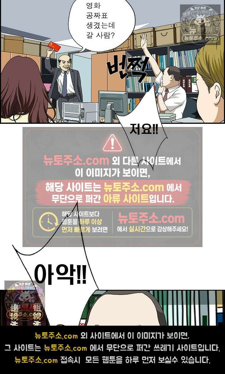 달마부장 시즌2 401화 오십견 15