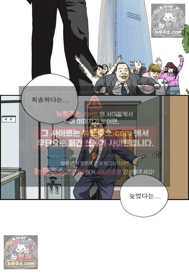 달마부장 시즌2 411화 아무도 없다 2