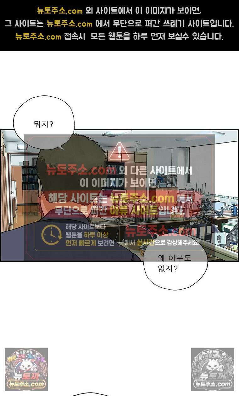 달마부장 시즌2 411화 아무도 없다 3