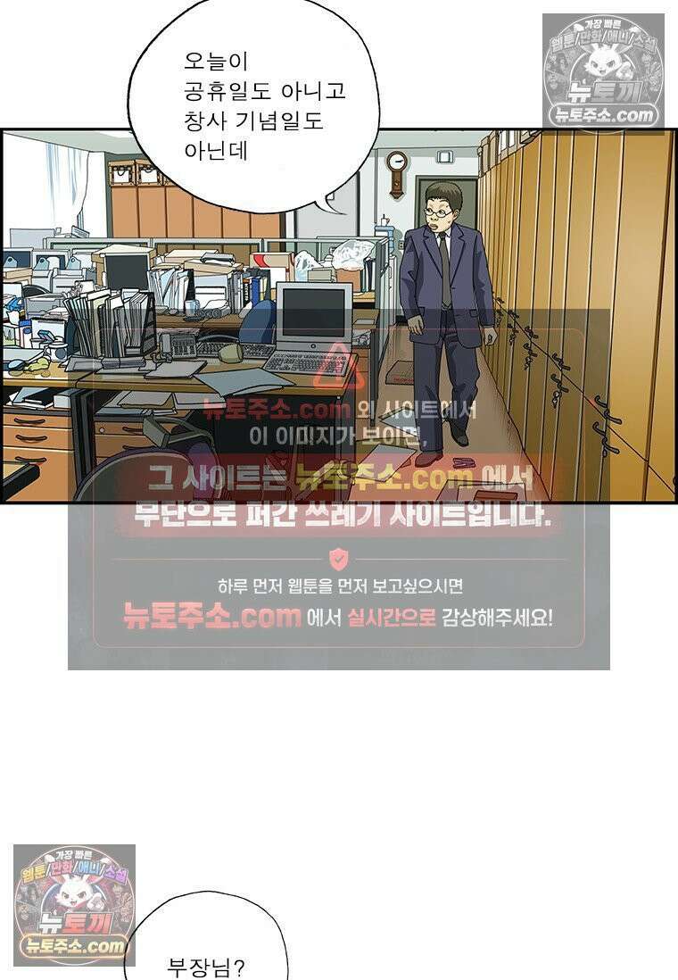 달마부장 시즌2 411화 아무도 없다 4