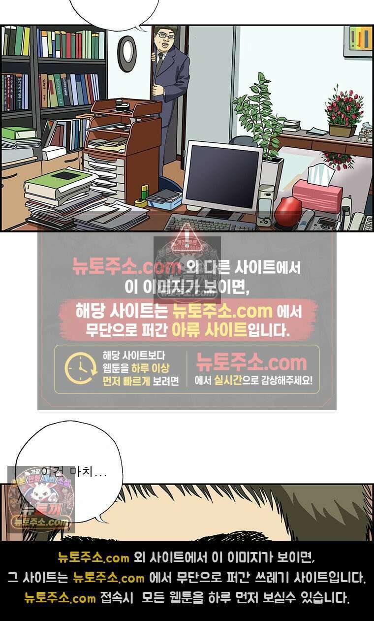 달마부장 시즌2 411화 아무도 없다 5